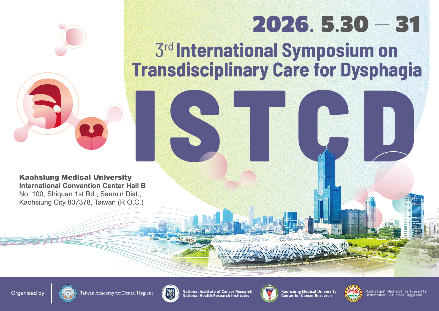 ISTCD 2026 研討會